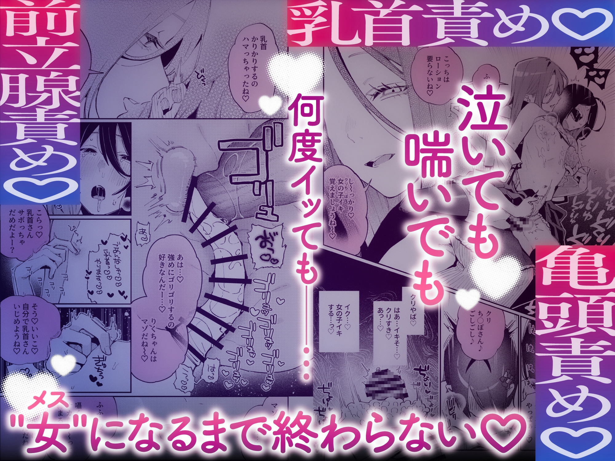 女の子にしてあげる♡ 画像4