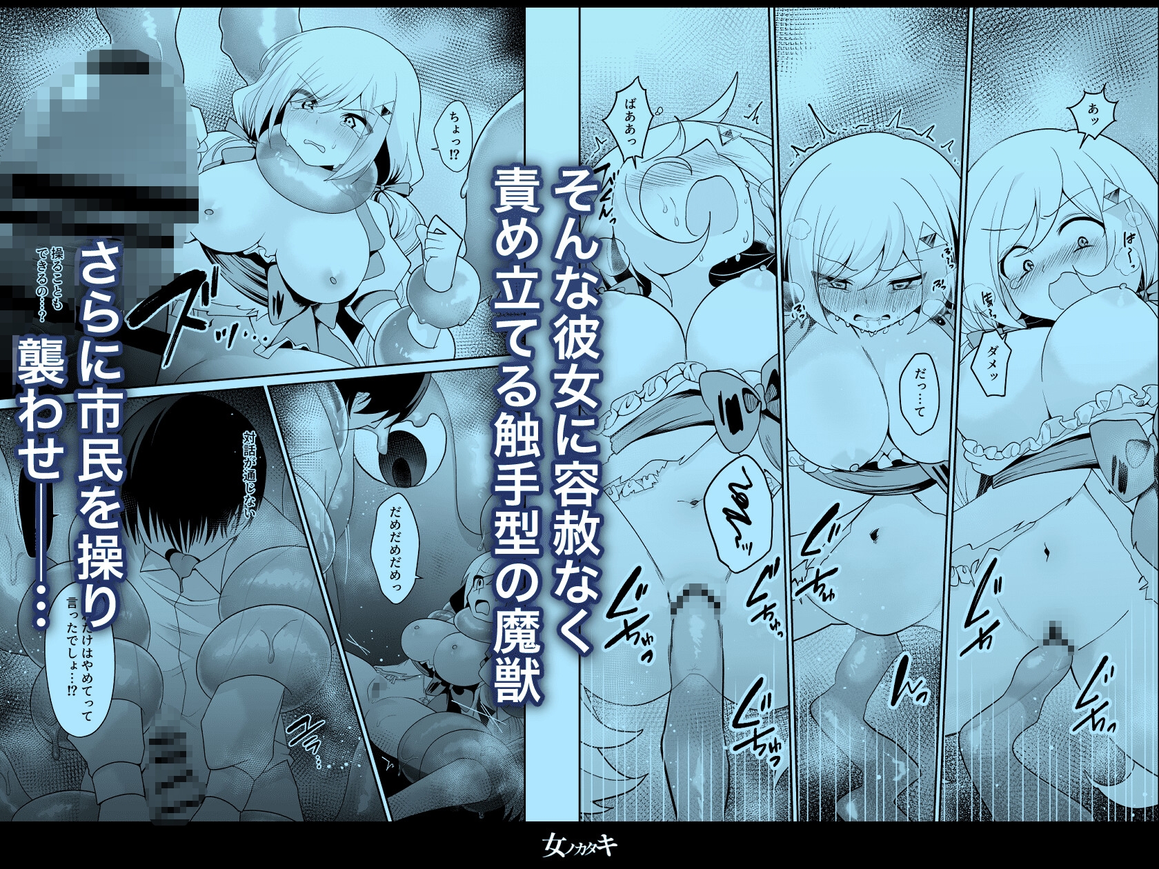 魔法少女フォルニスタ敗北 画像3