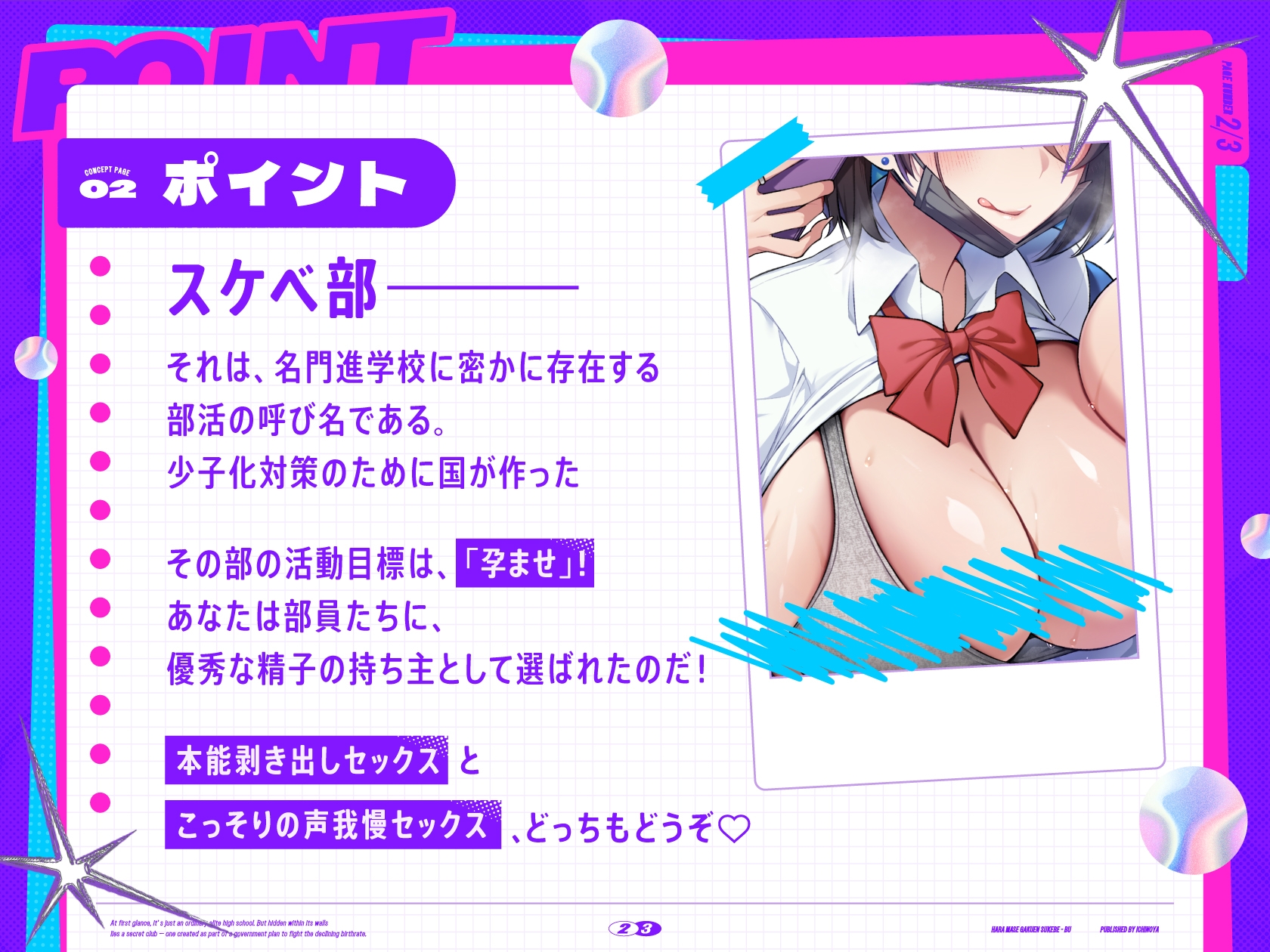 孕ませ学園スケベ部 ～合法ハーレム♡JKギャルといちゃらぶ校内パコパコ♡～ 画像3