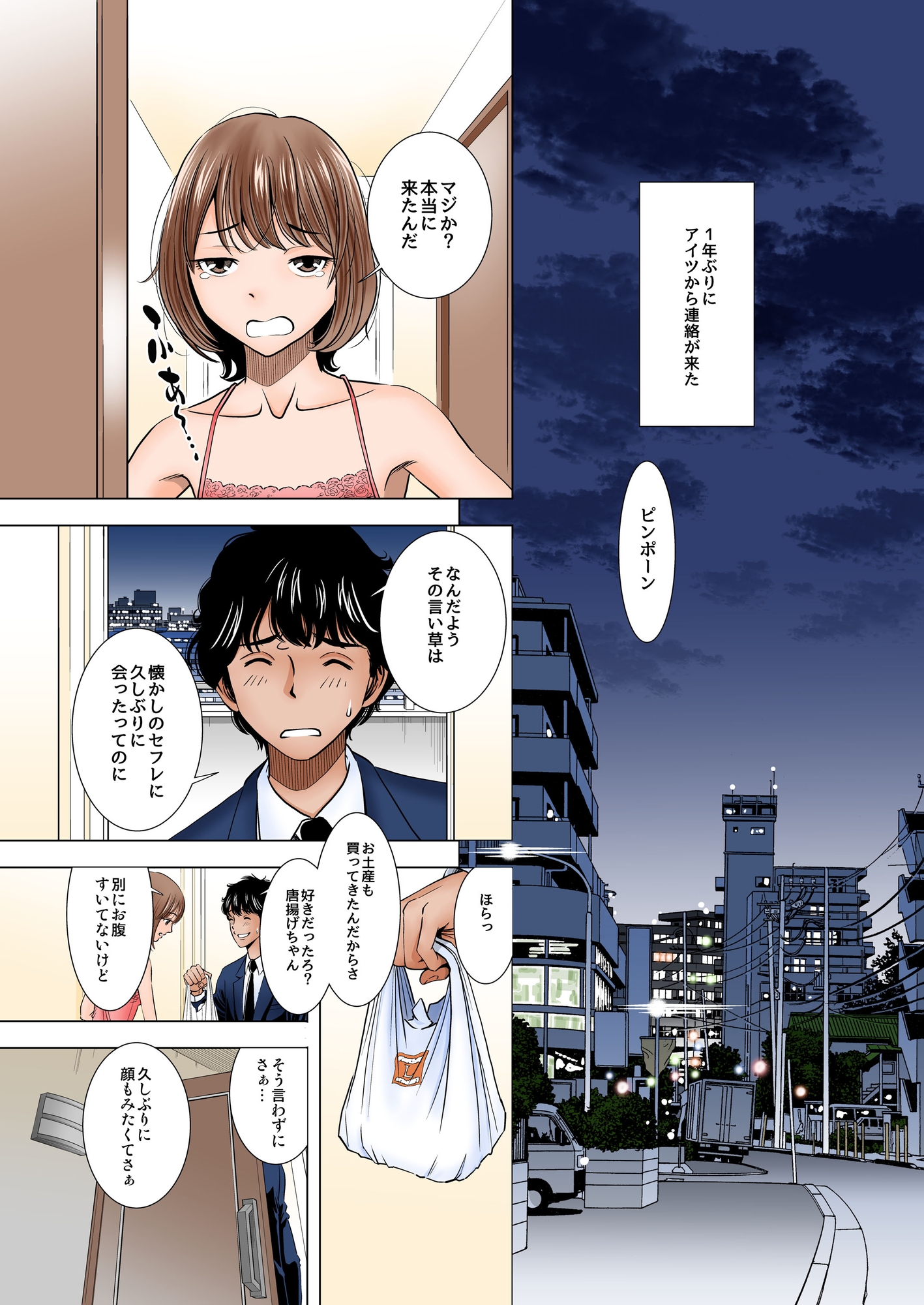 その後の二人の物語 画像1