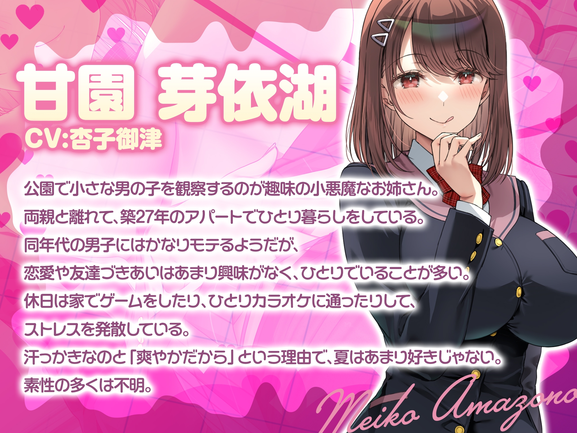 ショタ好きお姉さん式あま責めご精通束縛♡ 画像3