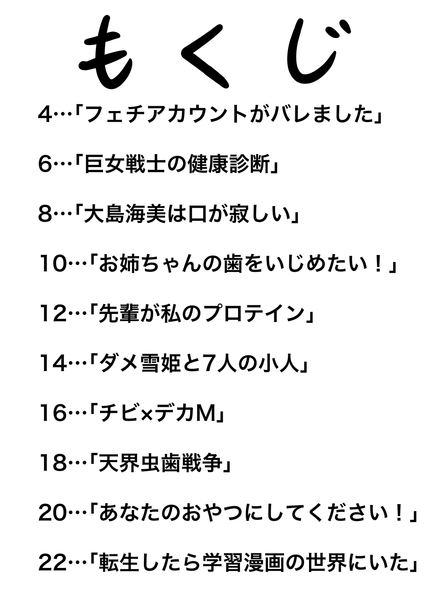 あの子のお口は今… 画像1