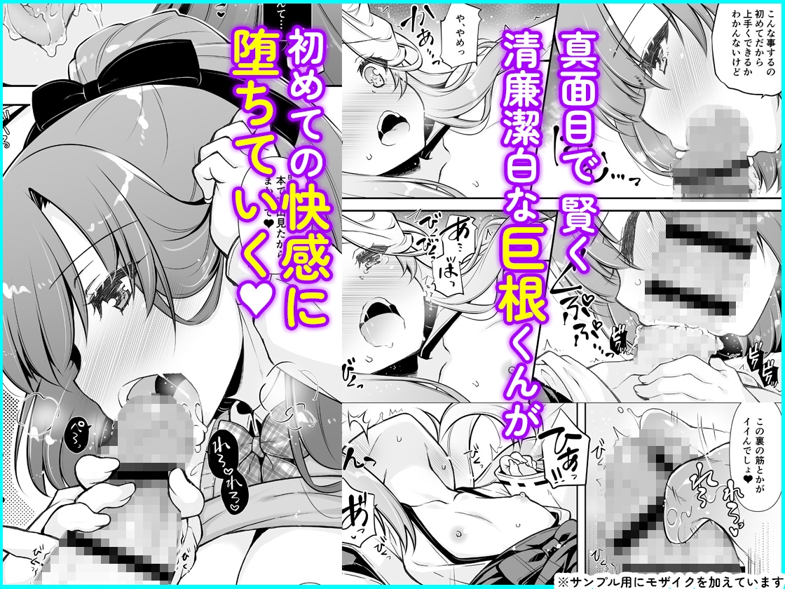 エマにおねがい辰 -キョ乳お姉ちゃんにキョタ龍神がとろとろにされちゃう話- 画像3