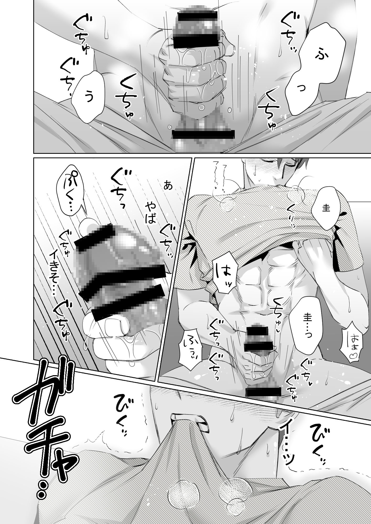 むちむち消防士を嫁にしたい2-我慢できない同棲編- 画像3