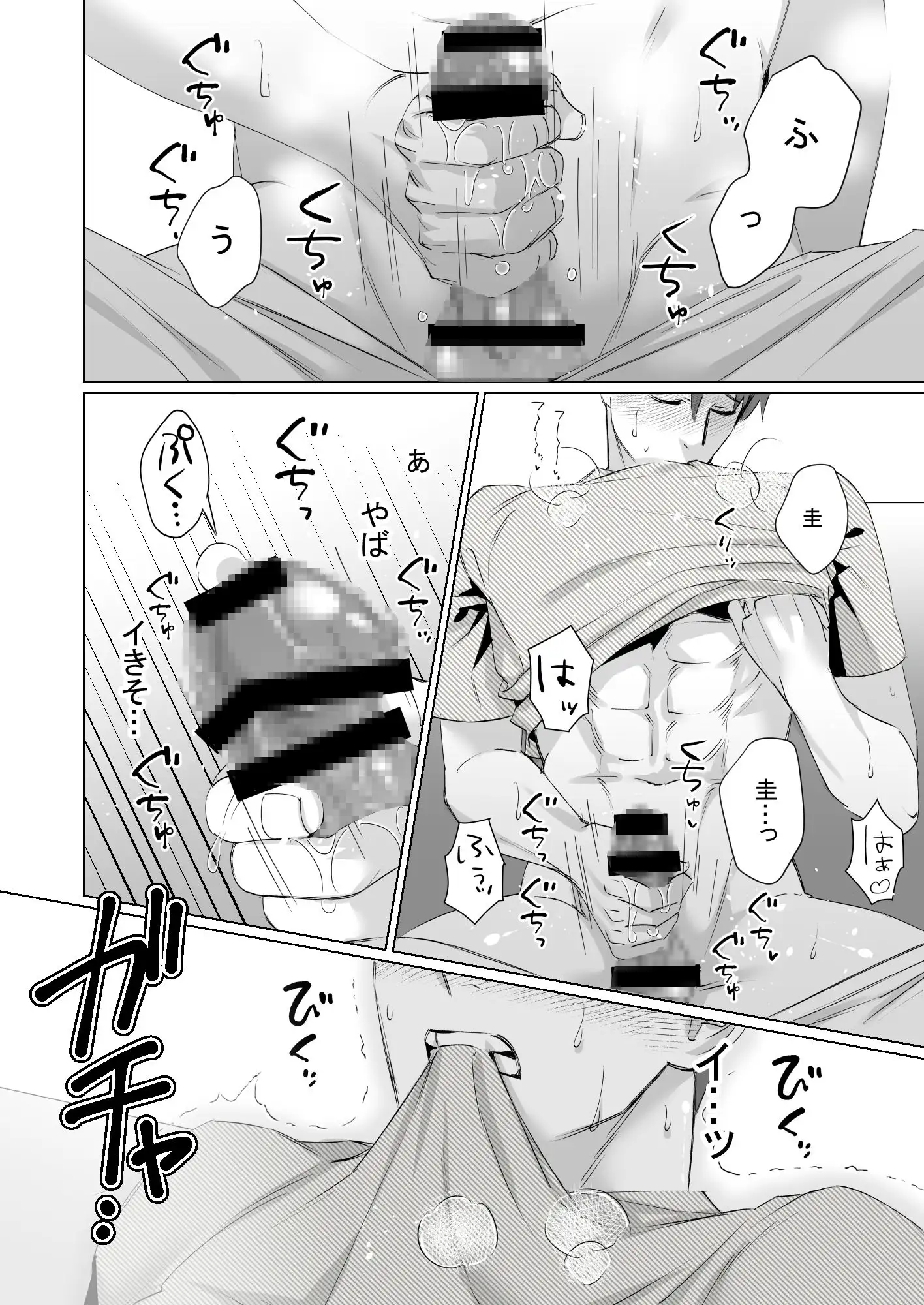 むちむち消防士を嫁にしたい2-我慢できない同棲編-のサンプル画像3