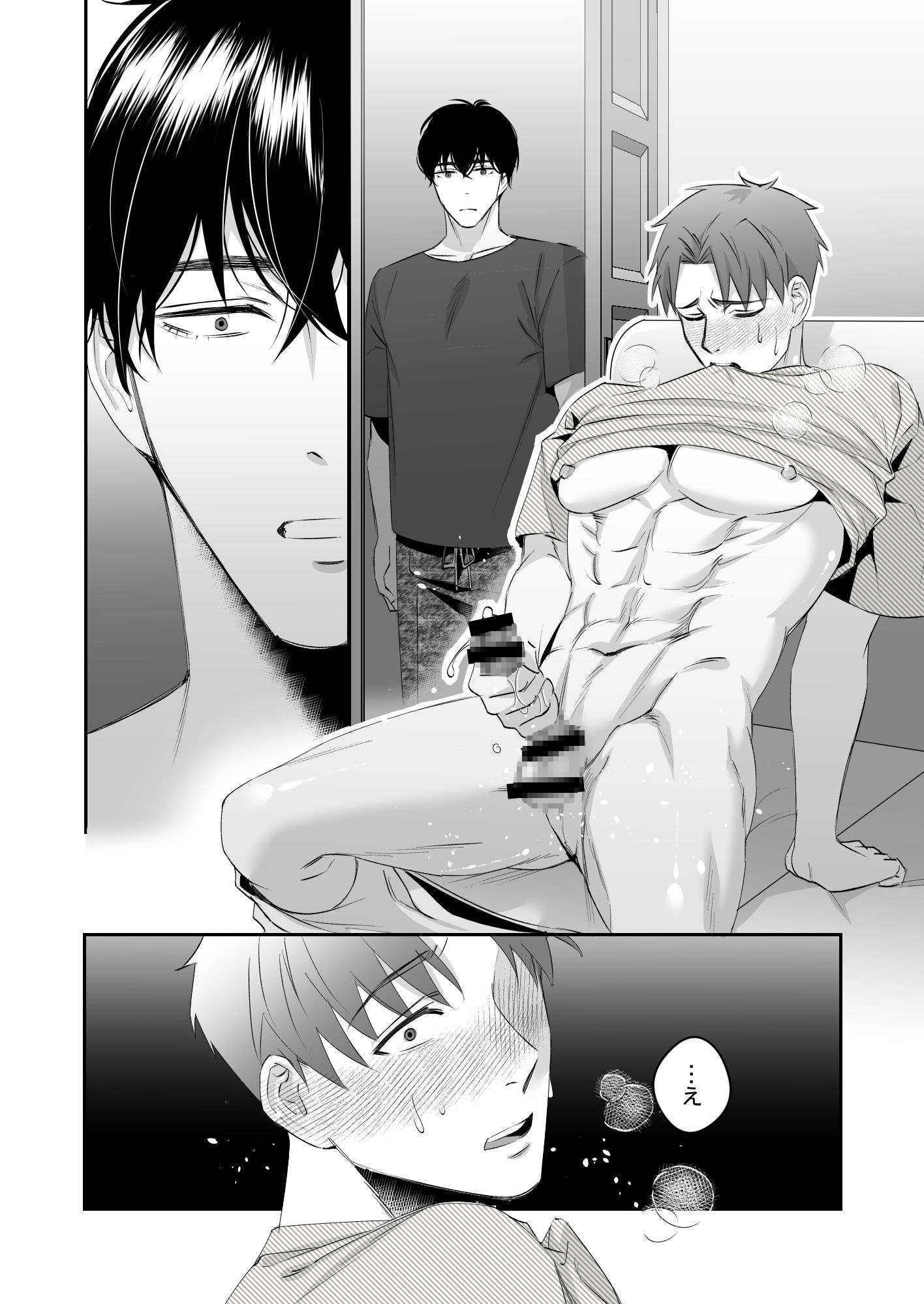 むちむち消防士を嫁にしたい2-我慢できない同棲編- 画像4