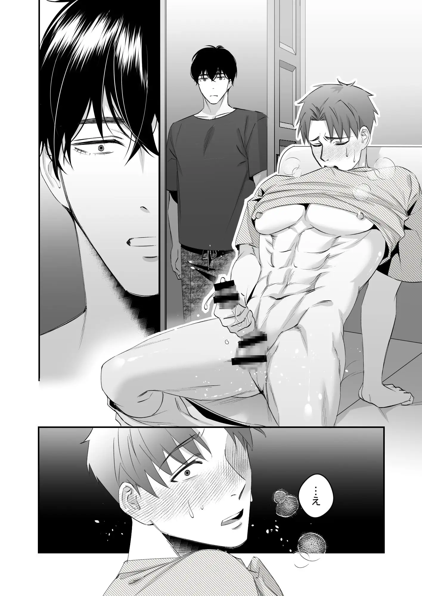 むちむち消防士を嫁にしたい2-我慢できない同棲編-のサンプル画像4