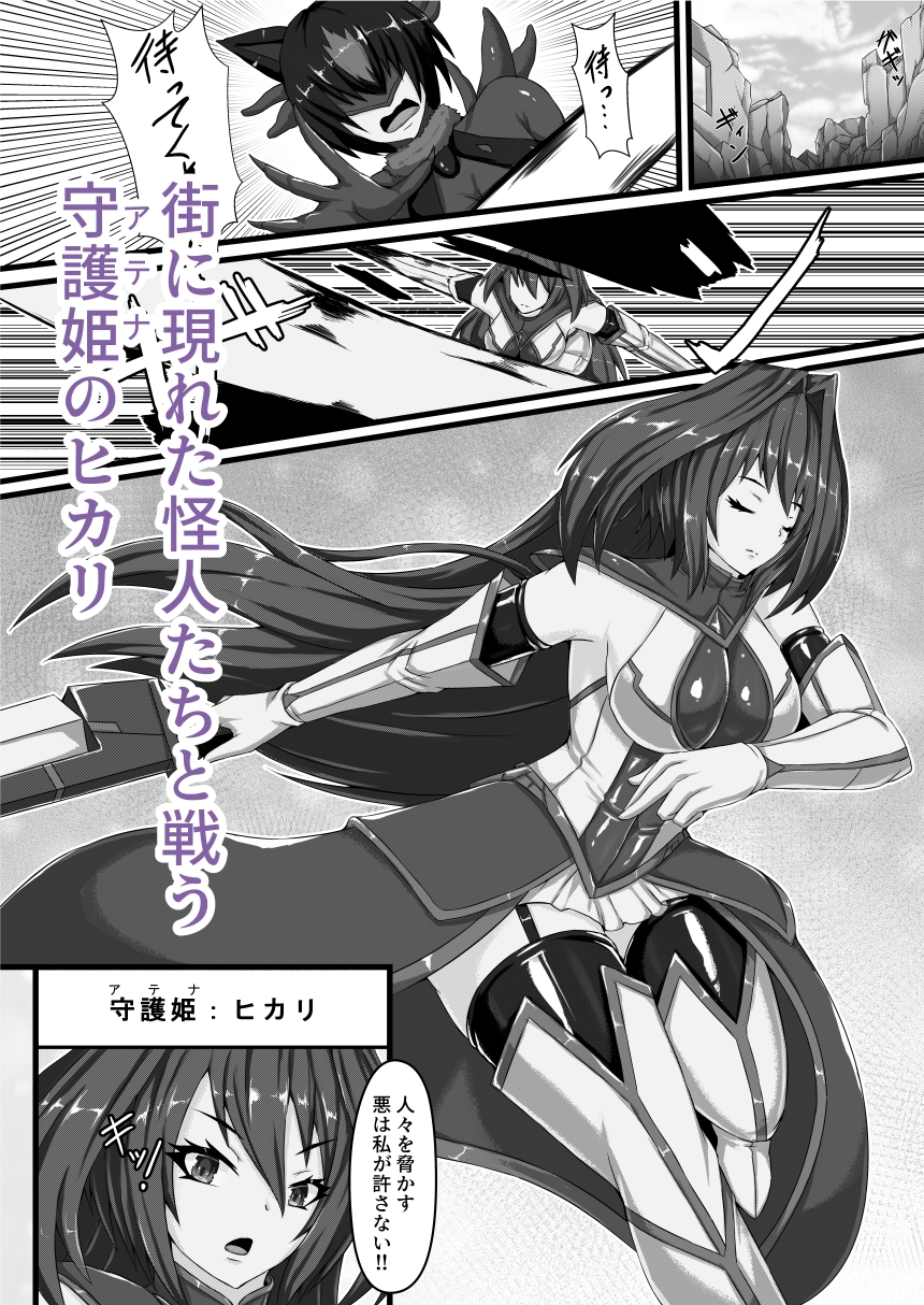 咲キ誇ル漆黒ノ焔華 画像1