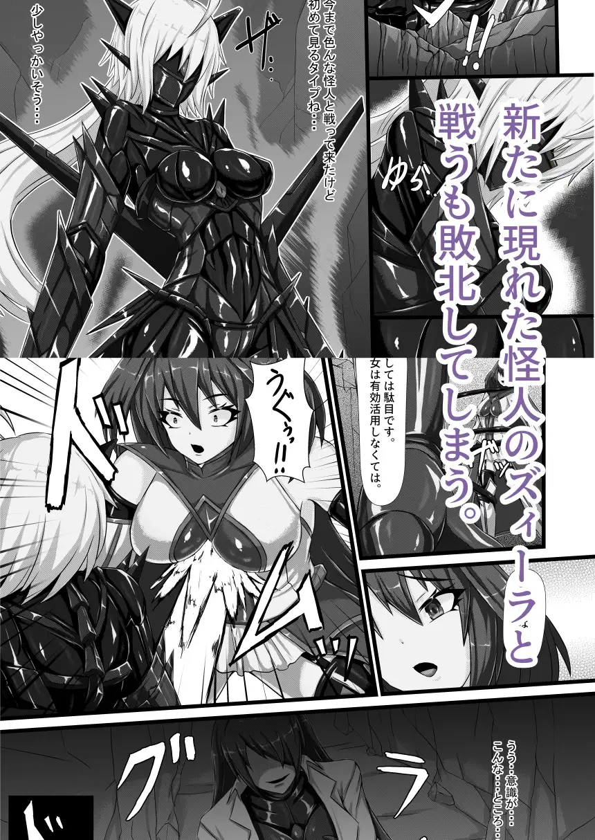 咲キ誇ル漆黒ノ焔華 サンプル画像 2
