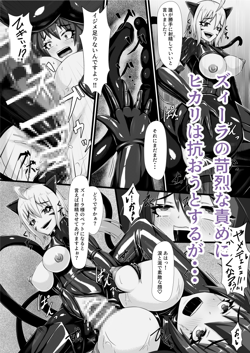 咲キ誇ル漆黒ノ焔華 画像5