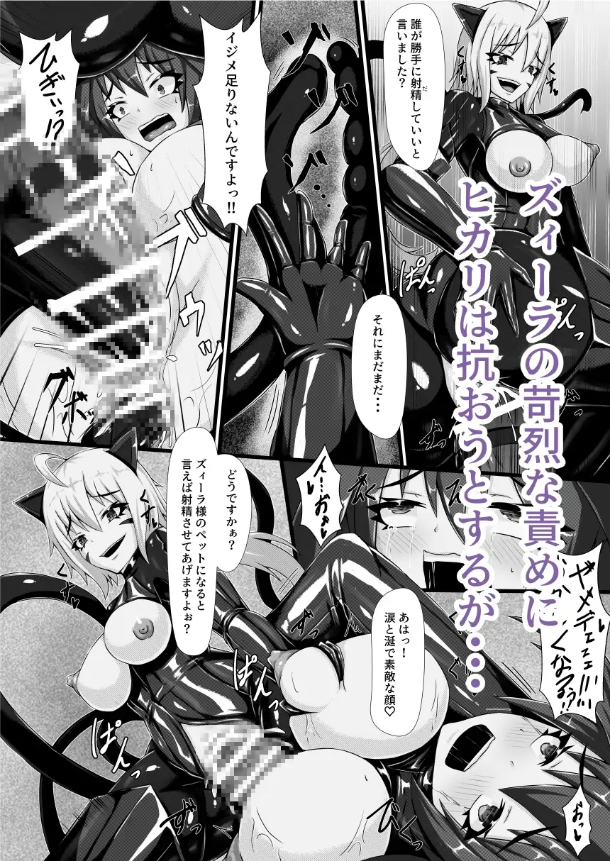 咲キ誇ル漆黒ノ焔華 サンプル画像 5