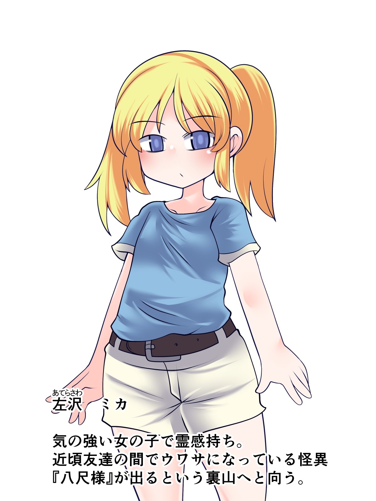 八尺ってそういう・・・ 画像5