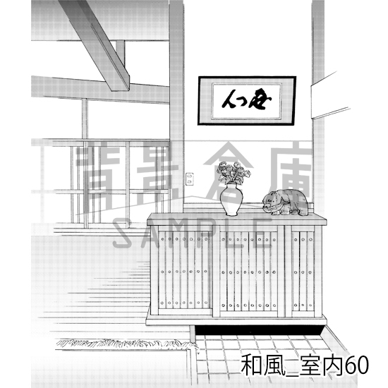 【トーンつき背景】和風_背景素材集19(室内)