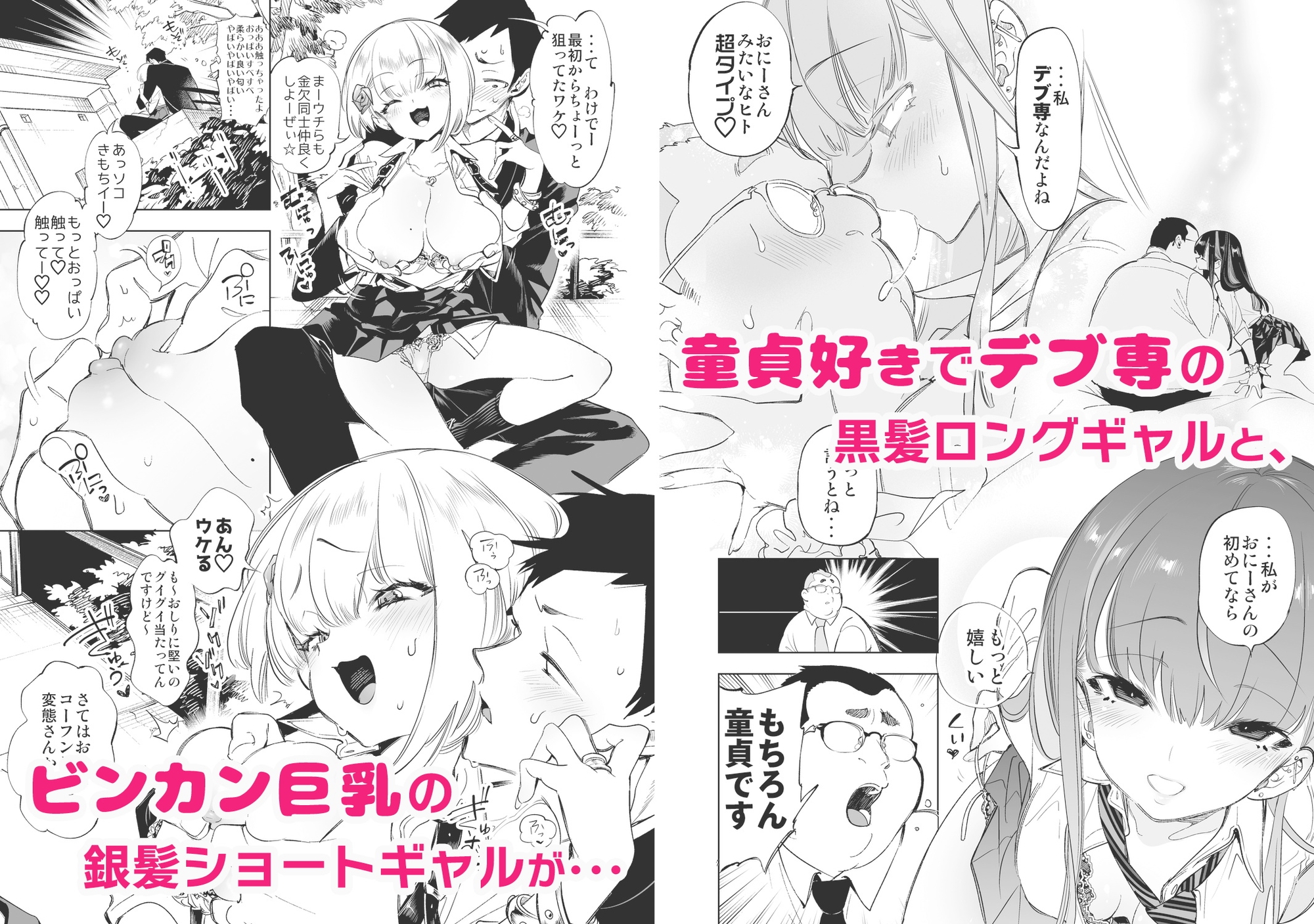 おにーさん、私達とお茶しませんかぁ?総集編1 画像3