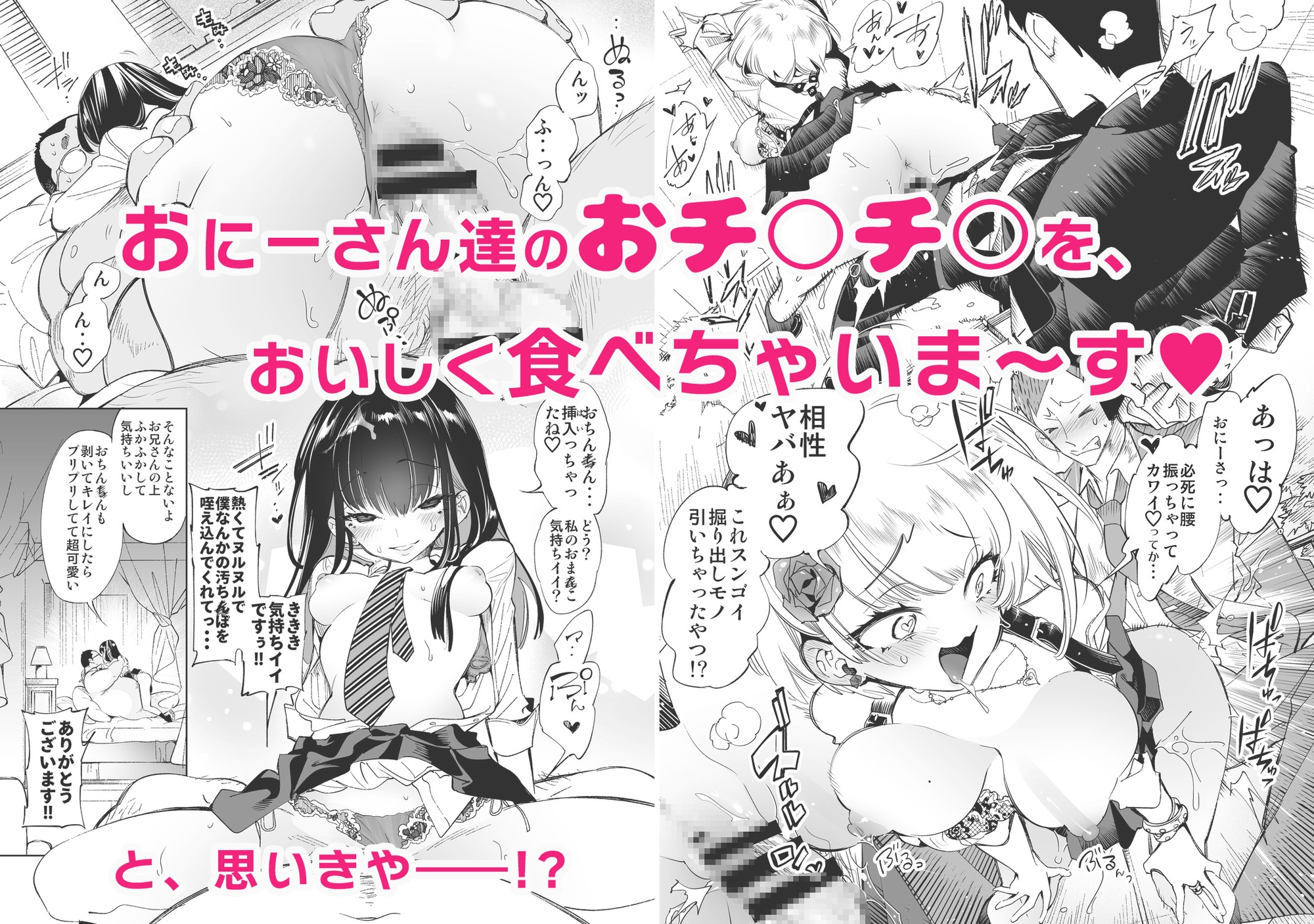 おにーさん、私達とお茶しませんかぁ?総集編1 画像4