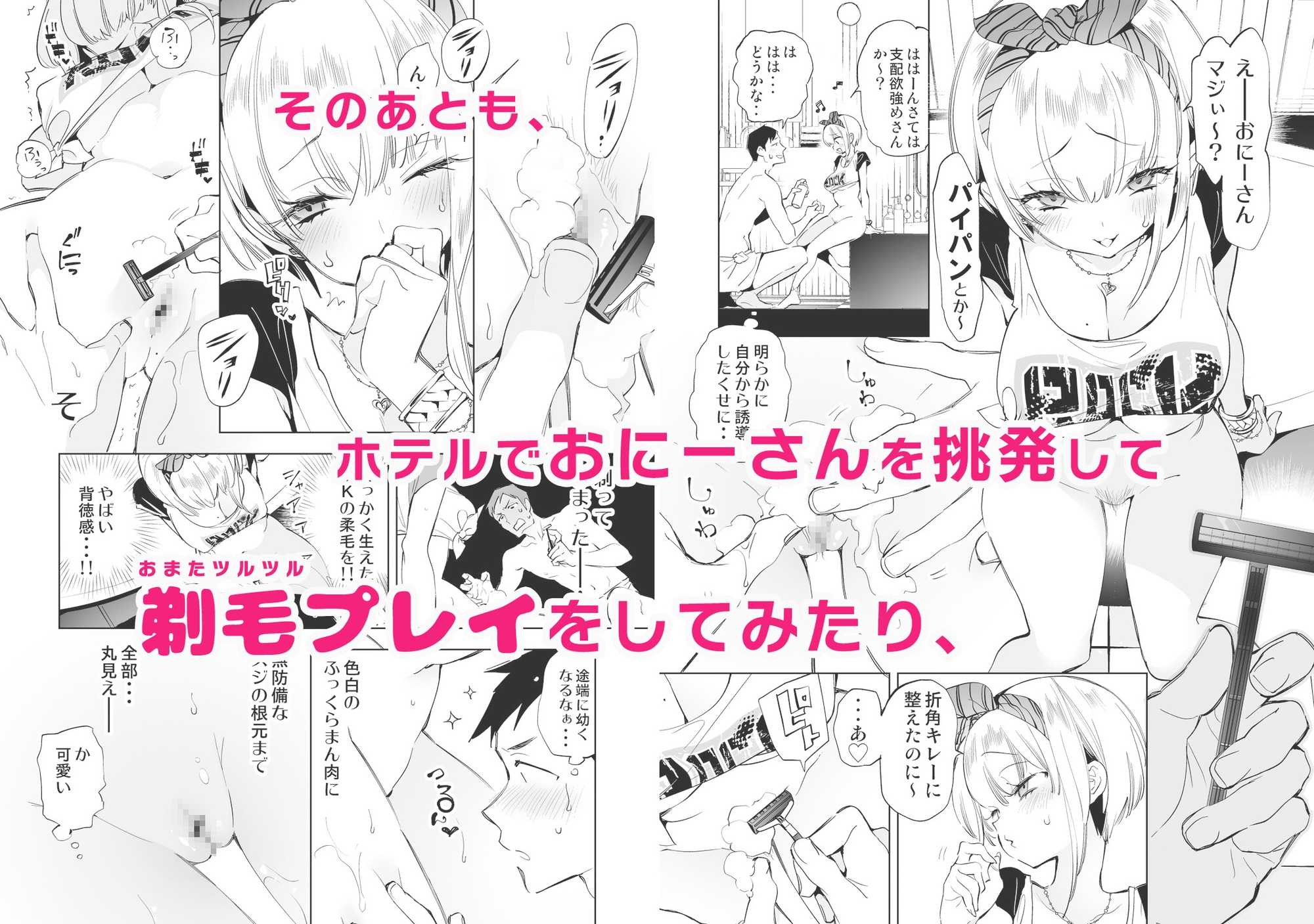 おにーさん、私達とお茶しませんかぁ?総集編1 画像6