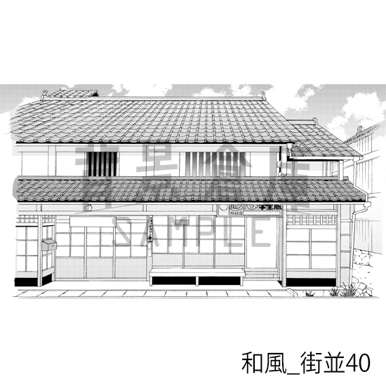 【トーンつき背景】和風_背景素材集21(街並)