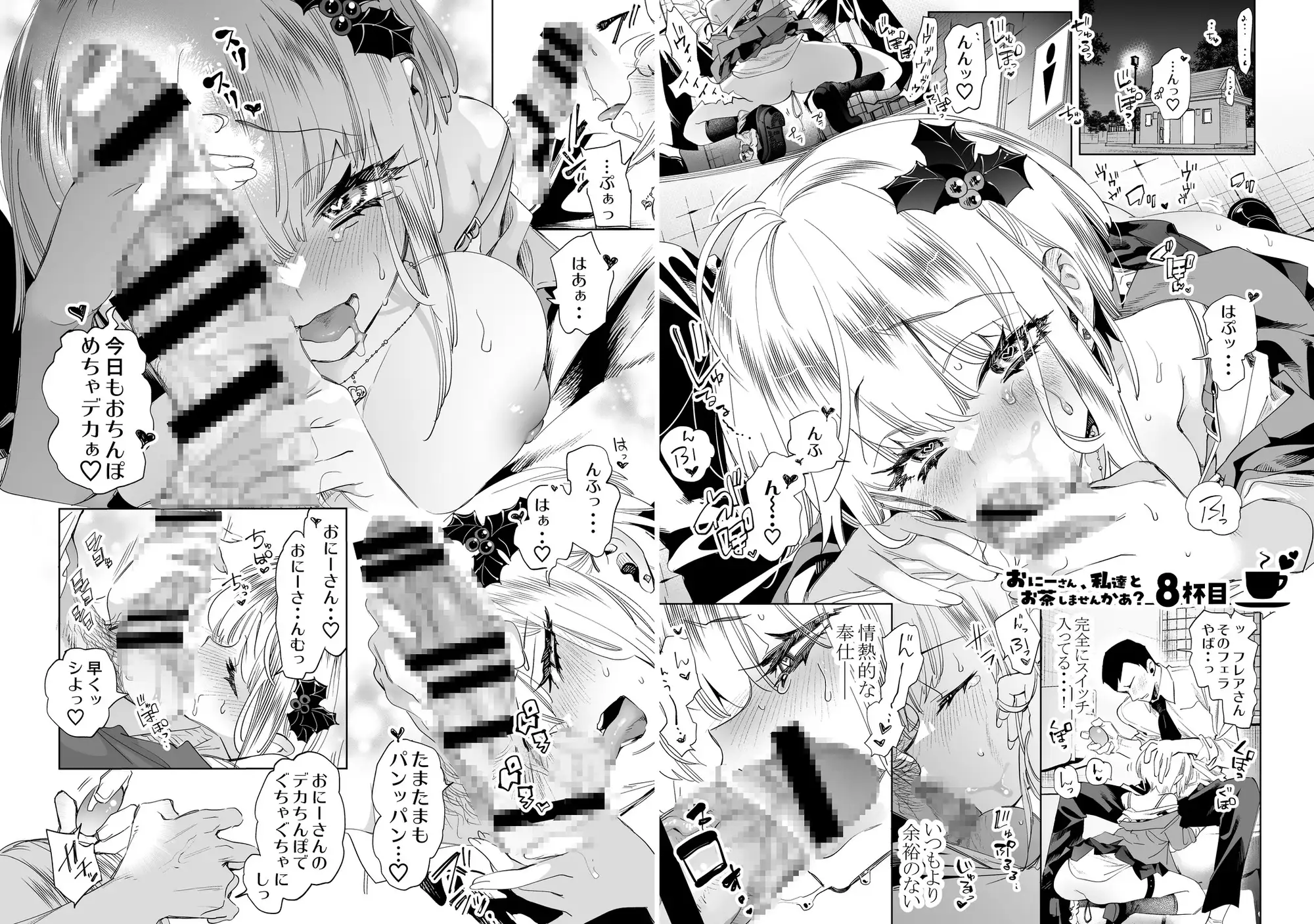おにーさん、私達とお茶しませんかぁ?総集編2 サンプル画像 2