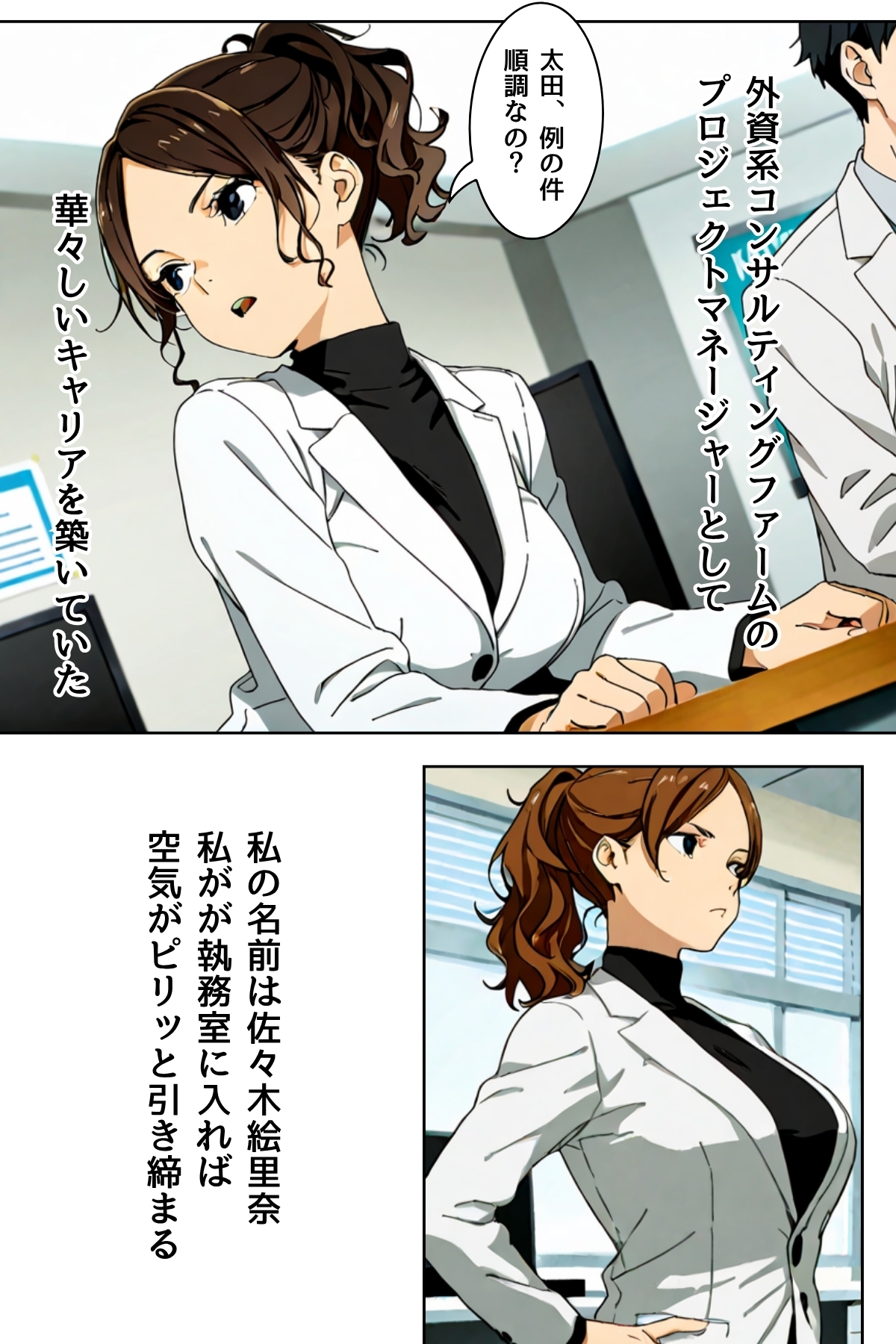 打ち上げは個室トイレで深夜に響く禁断の吐息_2