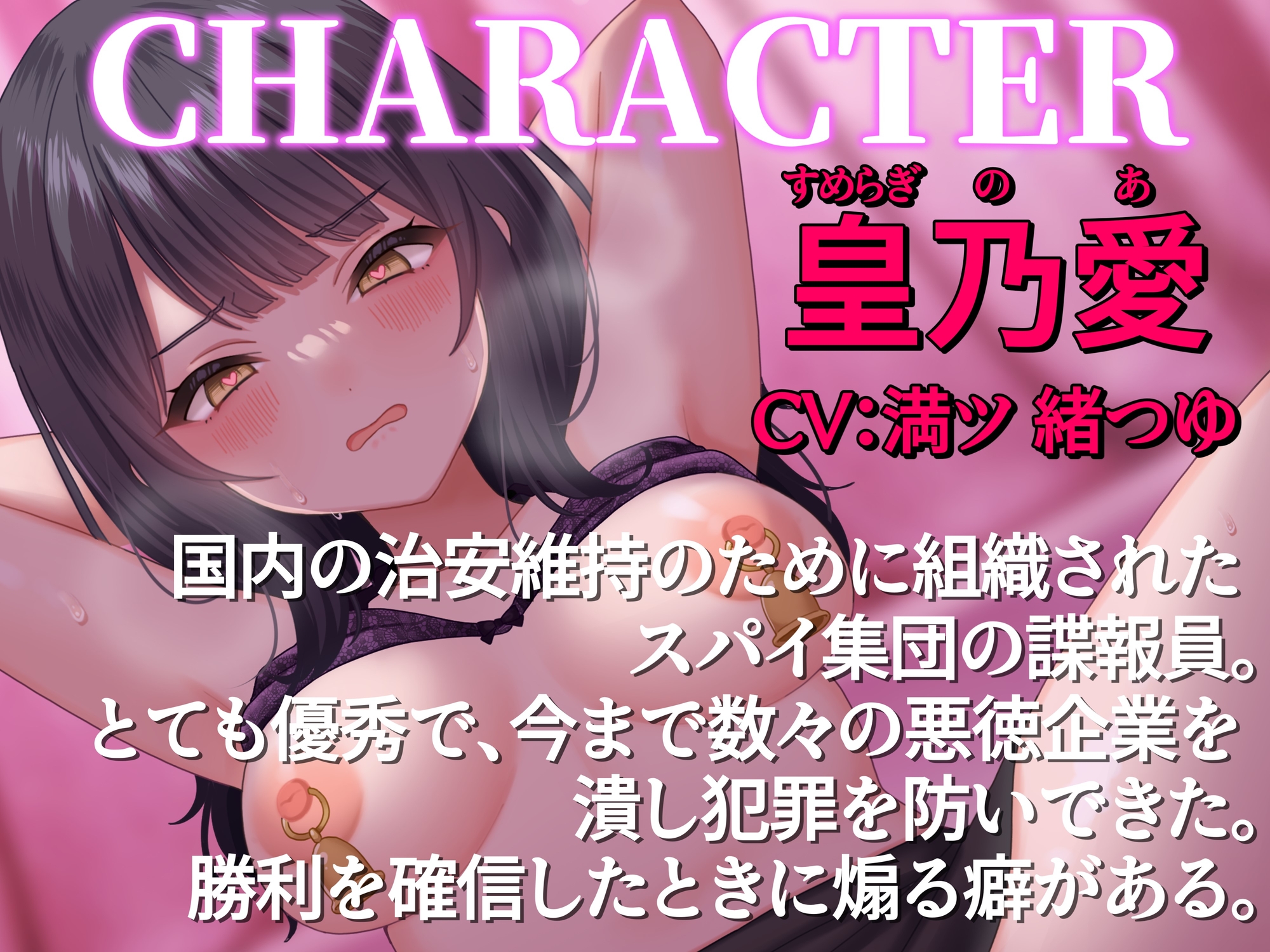 【催○無様敗北】潜入スパイ催○オークション ~悪徳企業に潜入した天才女スパイがオークションの商品にされチン媚びパフォーマンス~【洗脳・どすけべオホ声】 画像2