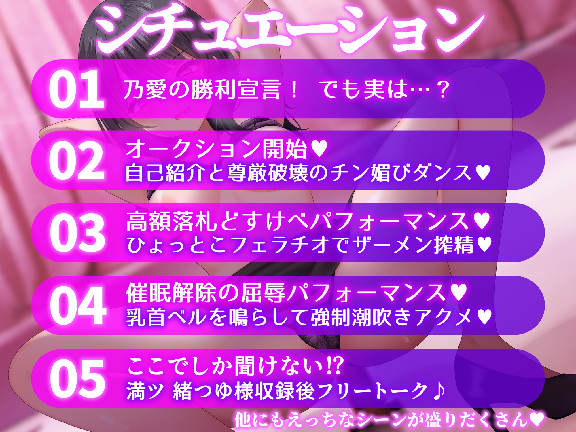 【催○無様敗北】潜入スパイ催○オークション ~悪徳企業に潜入した天才女スパイがオークションの商品にされチン媚びパフォーマンス~【洗脳・どすけべオホ声】 画像3