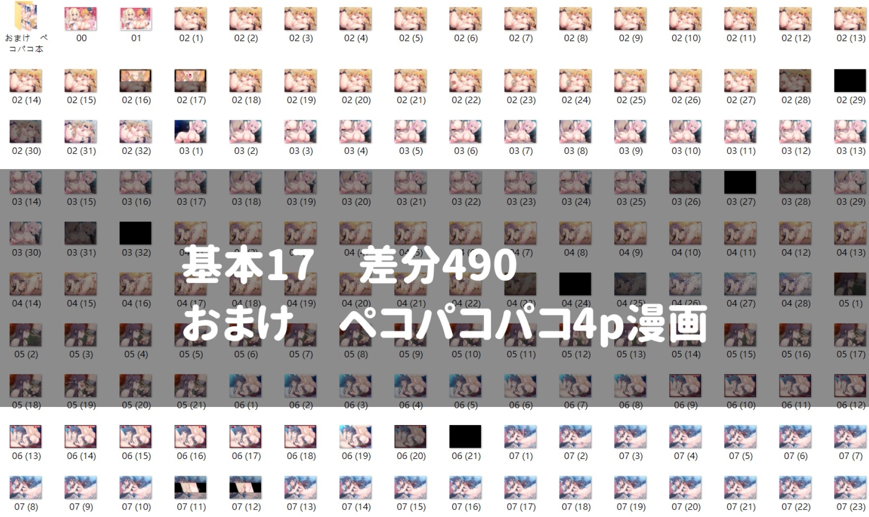 プ○コネ キミとの思い出3 画像8