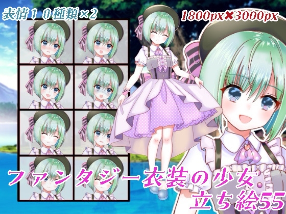 (RJ01503090)ファンタジー衣装の少女立ち絵55