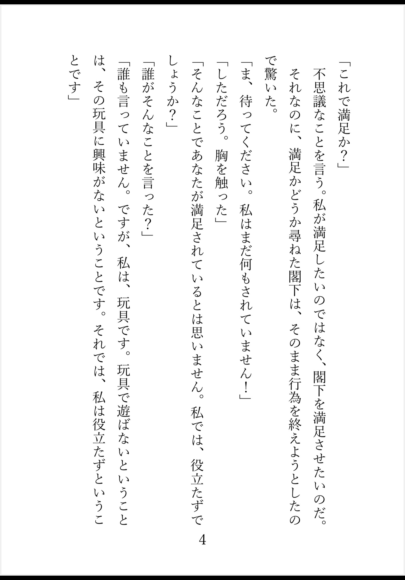 売られた元令嬢はイケメン侯爵閣下に買われる