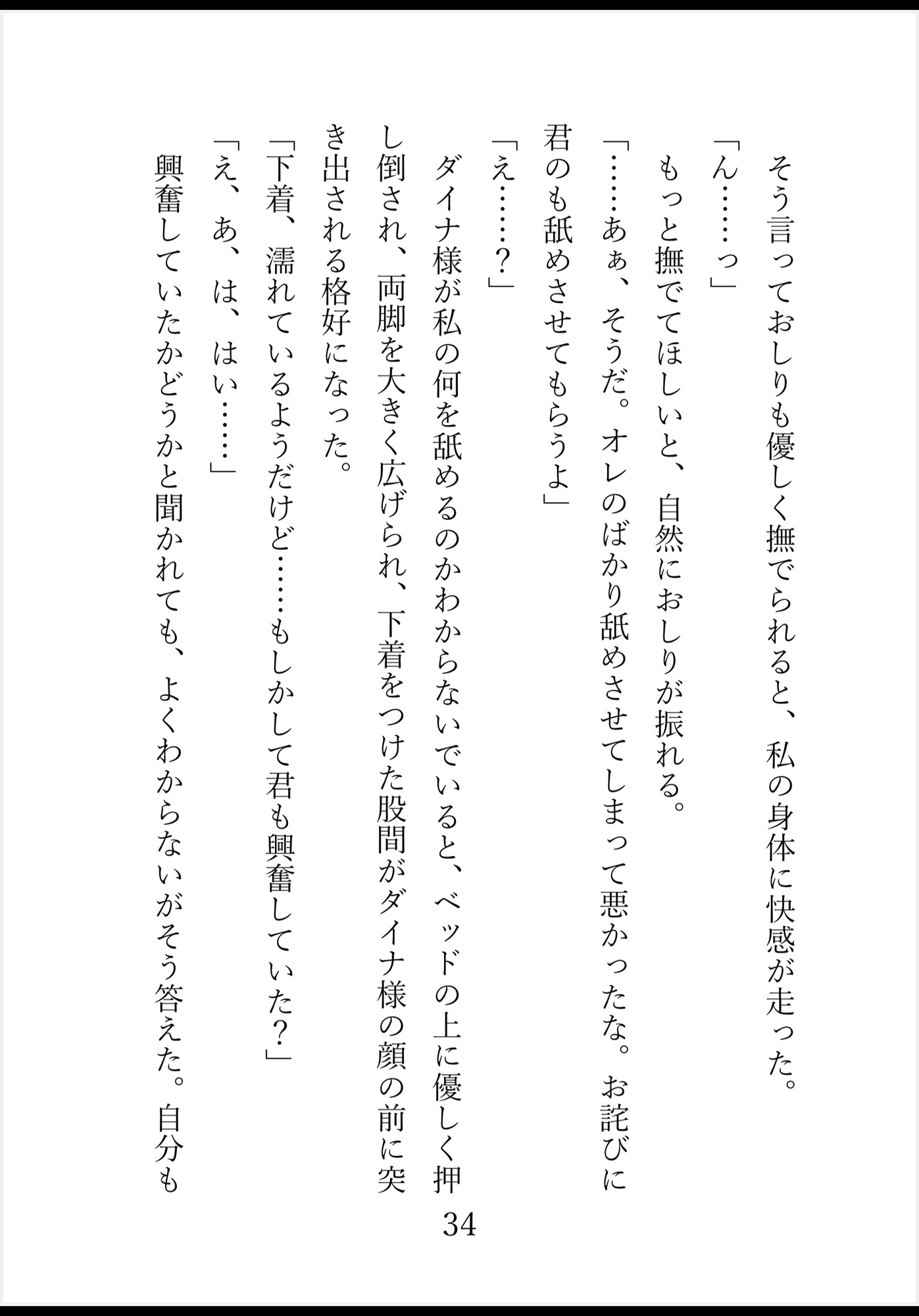 売られた元令嬢はイケメン侯爵閣下に買われる