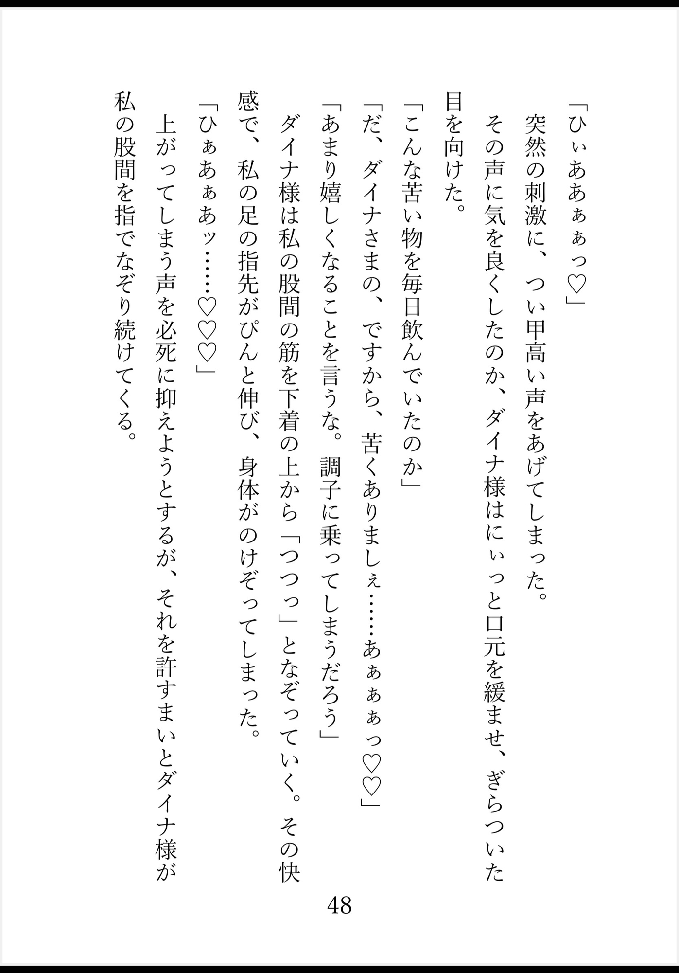 売られた元令嬢はイケメン侯爵閣下に買われる