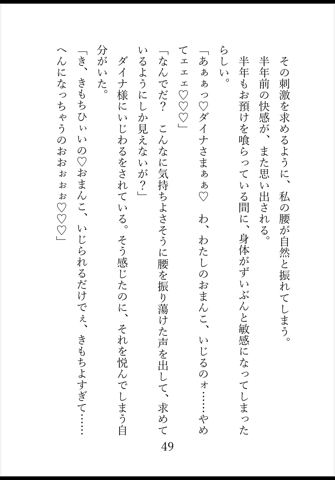 売られた元令嬢はイケメン侯爵閣下に買われる