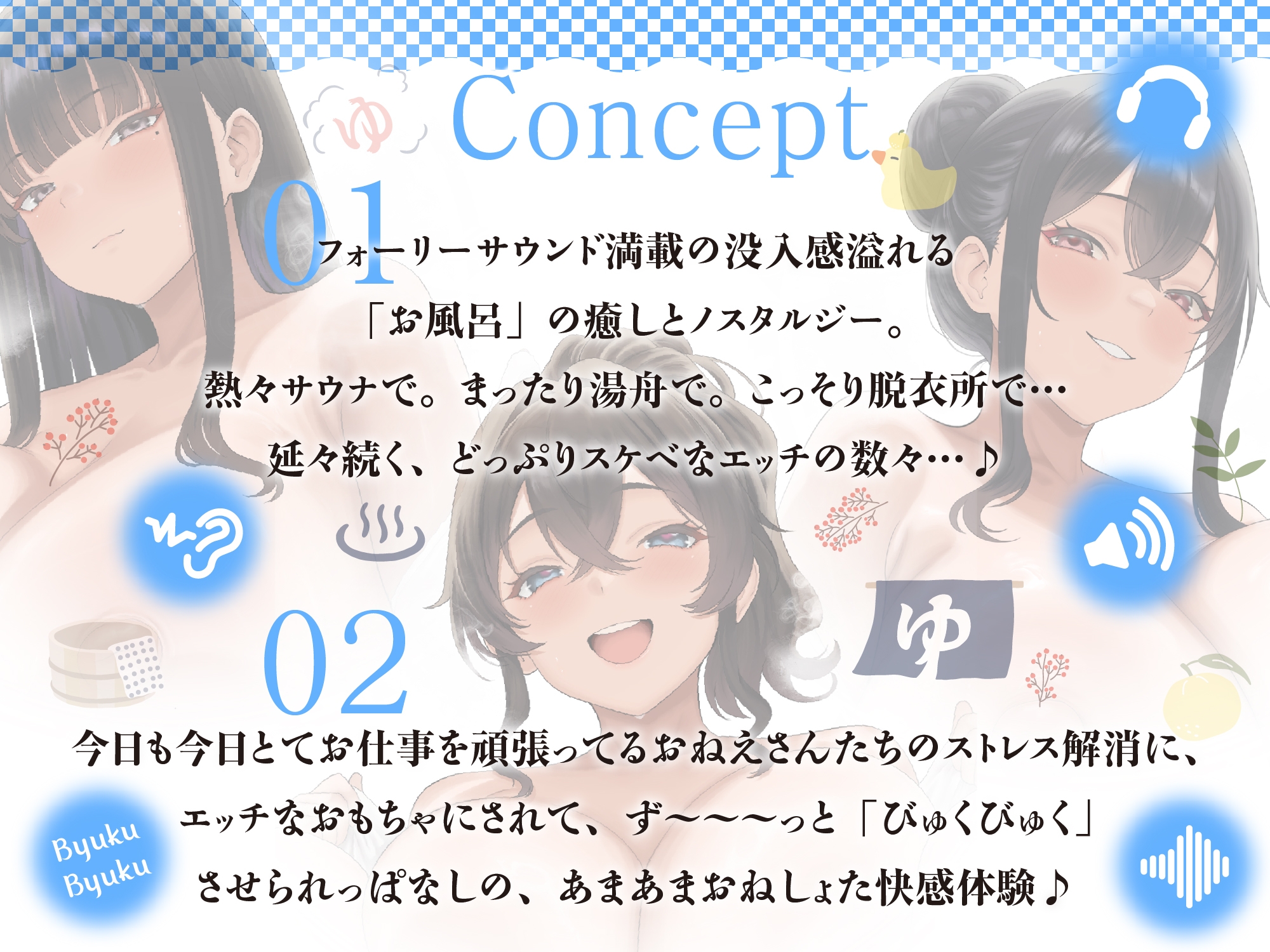 【おねしょた×銭湯ノスタルジー】あまとろの湯へようこそ。～うちの銭湯に入り浸るアラサーお姉さんたちと甘えんぼエッチしまくるお話～【全編あまあまヌルヌル】 画像3