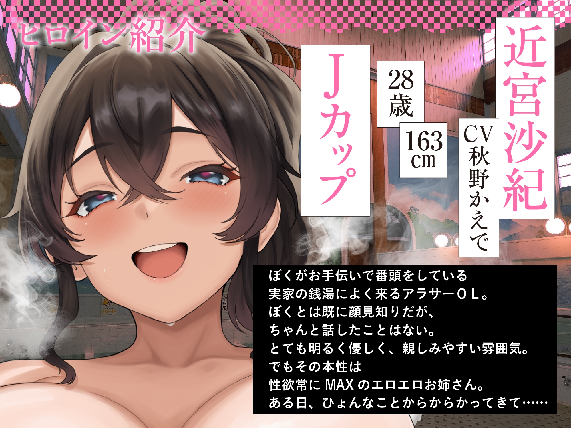 【おねしょた×銭湯ノスタルジー】あまとろの湯へようこそ。～うちの銭湯に入り浸るアラサーお姉さんたちと甘えんぼエッチしまくるお話～【全編あまあまヌルヌル】 画像5