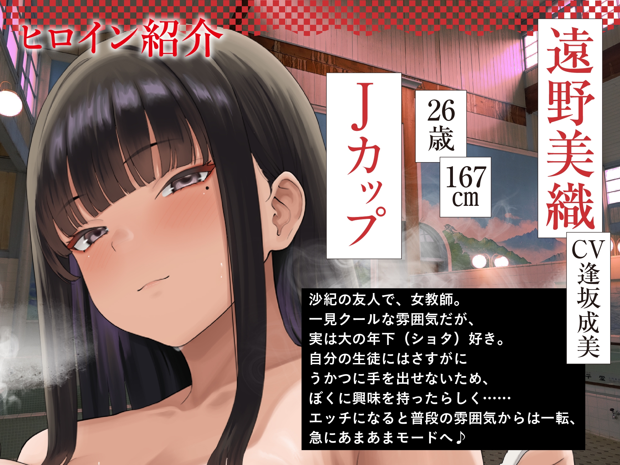 【おねしょた×銭湯ノスタルジー】あまとろの湯へようこそ。～うちの銭湯に入り浸るアラサーお姉さんたちと甘えんぼエッチしまくるお話～【全編あまあまヌルヌル】 画像6