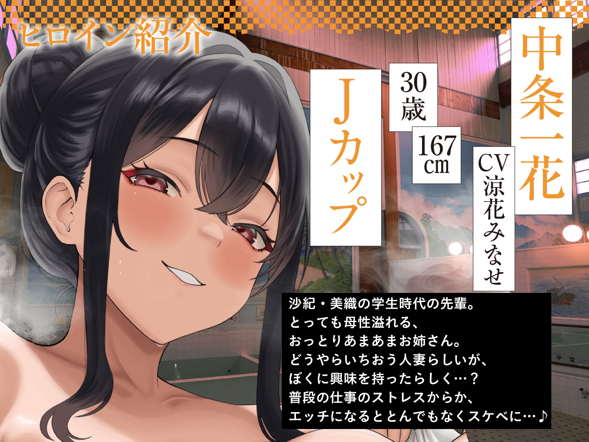 【おねしょた×銭湯ノスタルジー】あまとろの湯へようこそ。～うちの銭湯に入り浸るアラサーお姉さんたちと甘えんぼエッチしまくるお話～【全編あまあまヌルヌル】 画像7