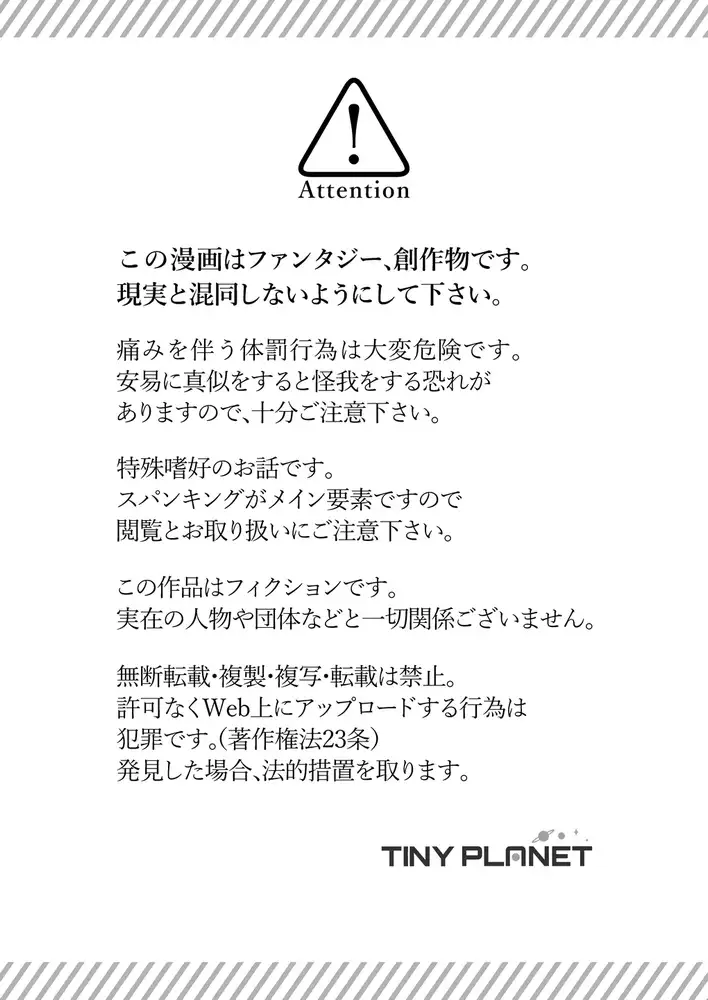 注目されたいお年ごろ！_1