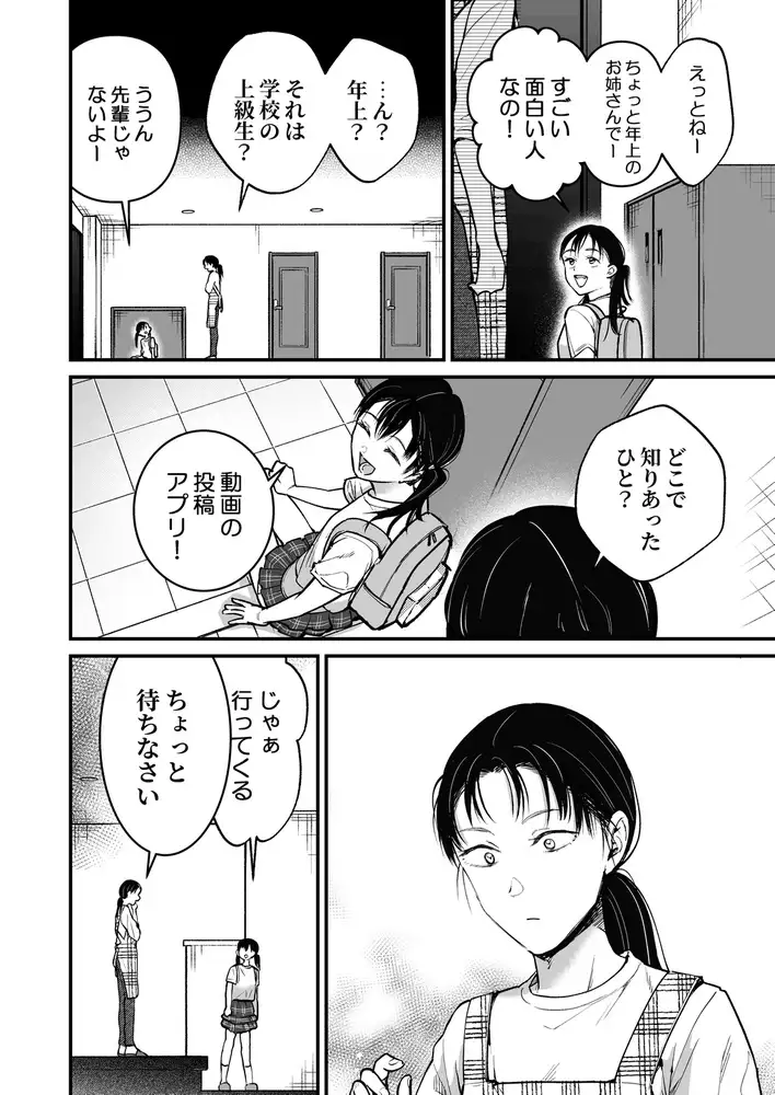 注目されたいお年ごろ！_4