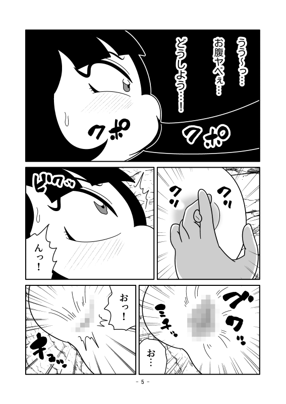 人格ソーセージ排泄のマンガ 画像5