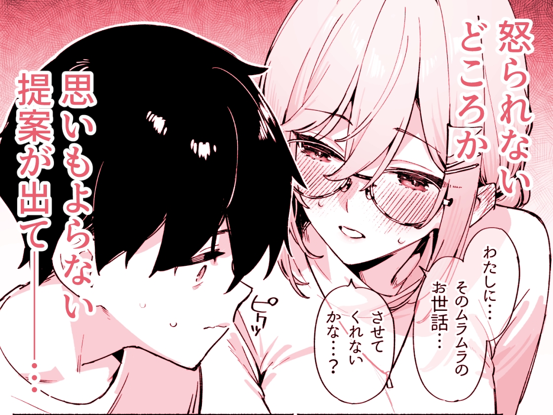 しすたーこんとらすと 溺愛お姉ちゃんと濃密性活 画像2