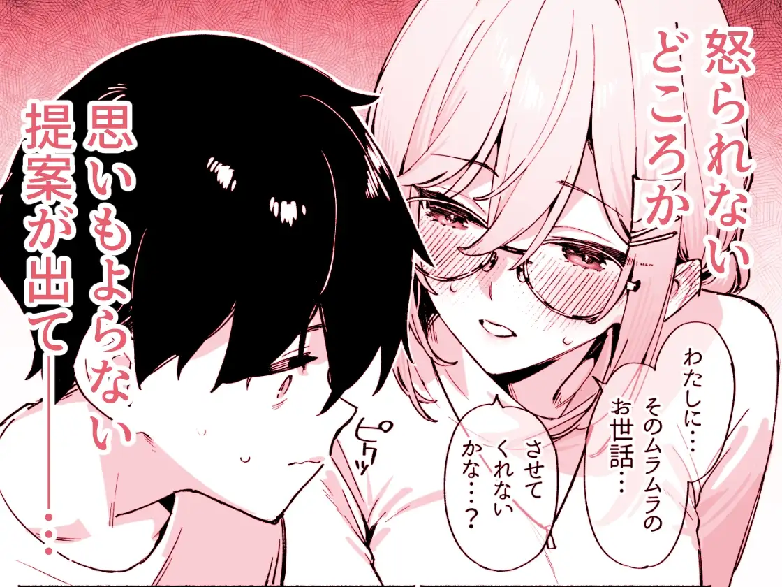 しすたーこんとらすと 溺愛お姉ちゃんと濃密性活_1