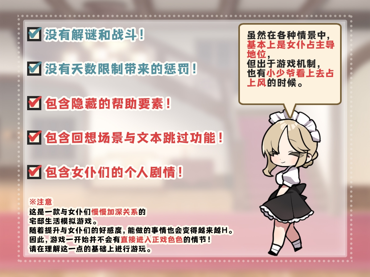 [简体中文版] 调皮主人俏女仆～对女仆进行恶作剧的探索类RPG～