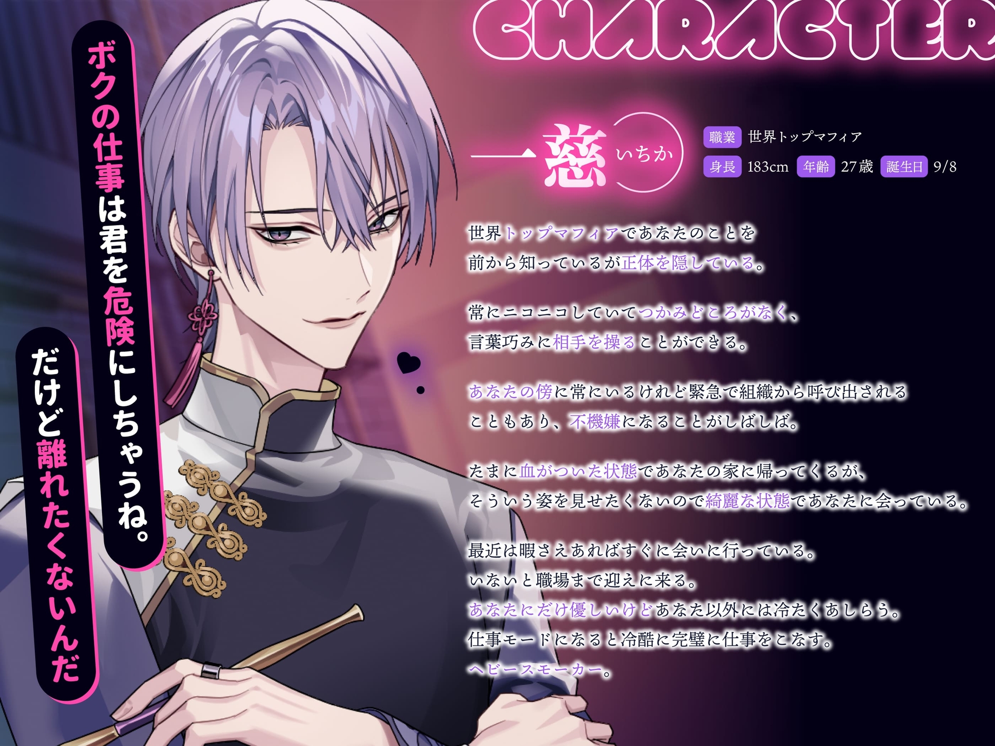 我爱你 永遠に [ヤミ病みメンズ] | DLsiteがるまに 2