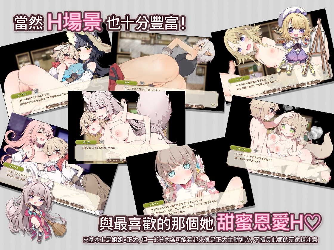 [繁體中文版] Forestia～小鎮的牧場生活～