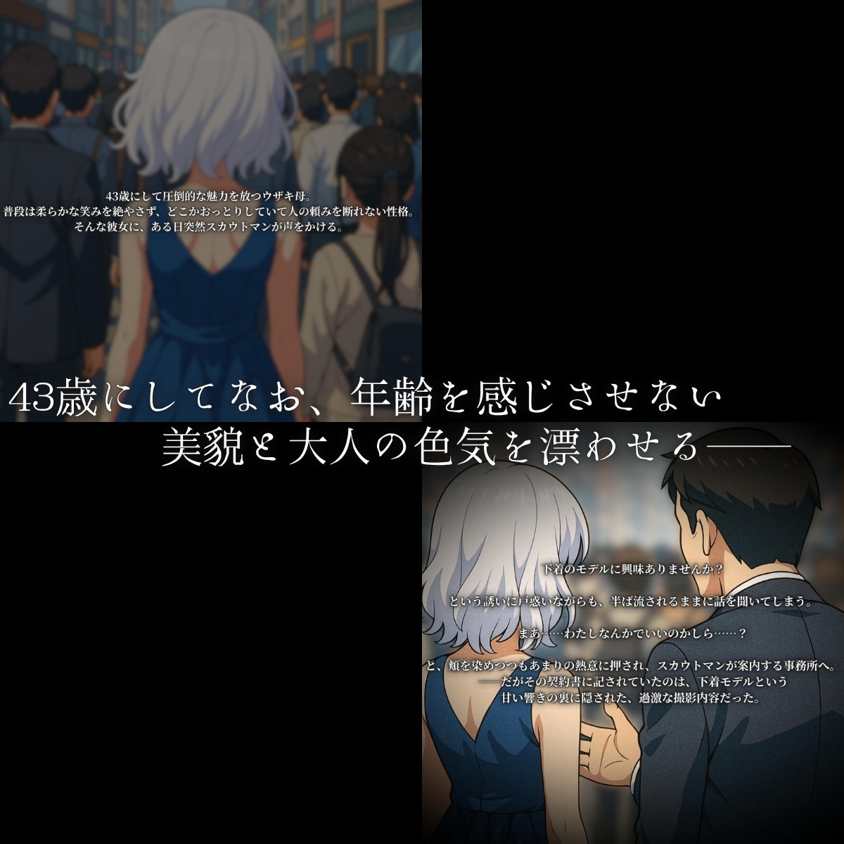 お母さんは押しに弱い！下着モデルのハズが実は乱交AV撮影だった_1