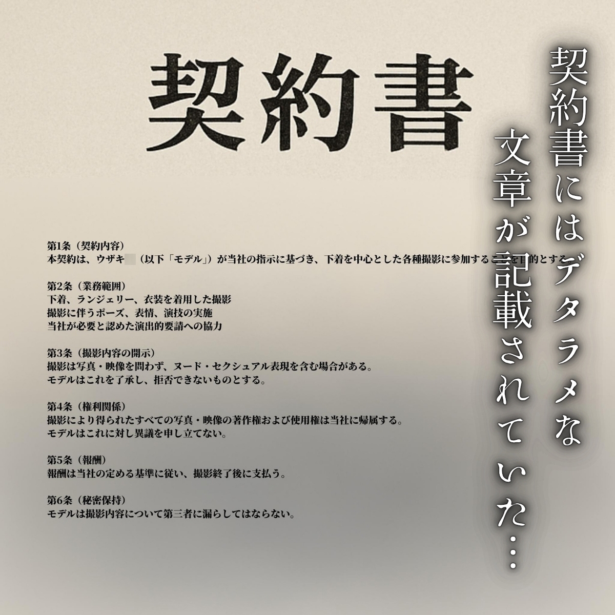 お母さんは押しに弱い！下着モデルのハズが実は乱交AV撮影だった_3