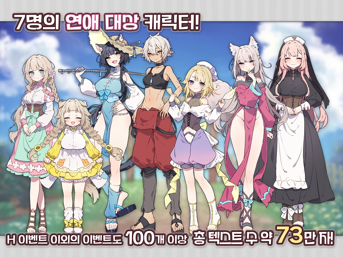 [한국어판] 포레스티아 ~작은 마을의 목장 라이프~