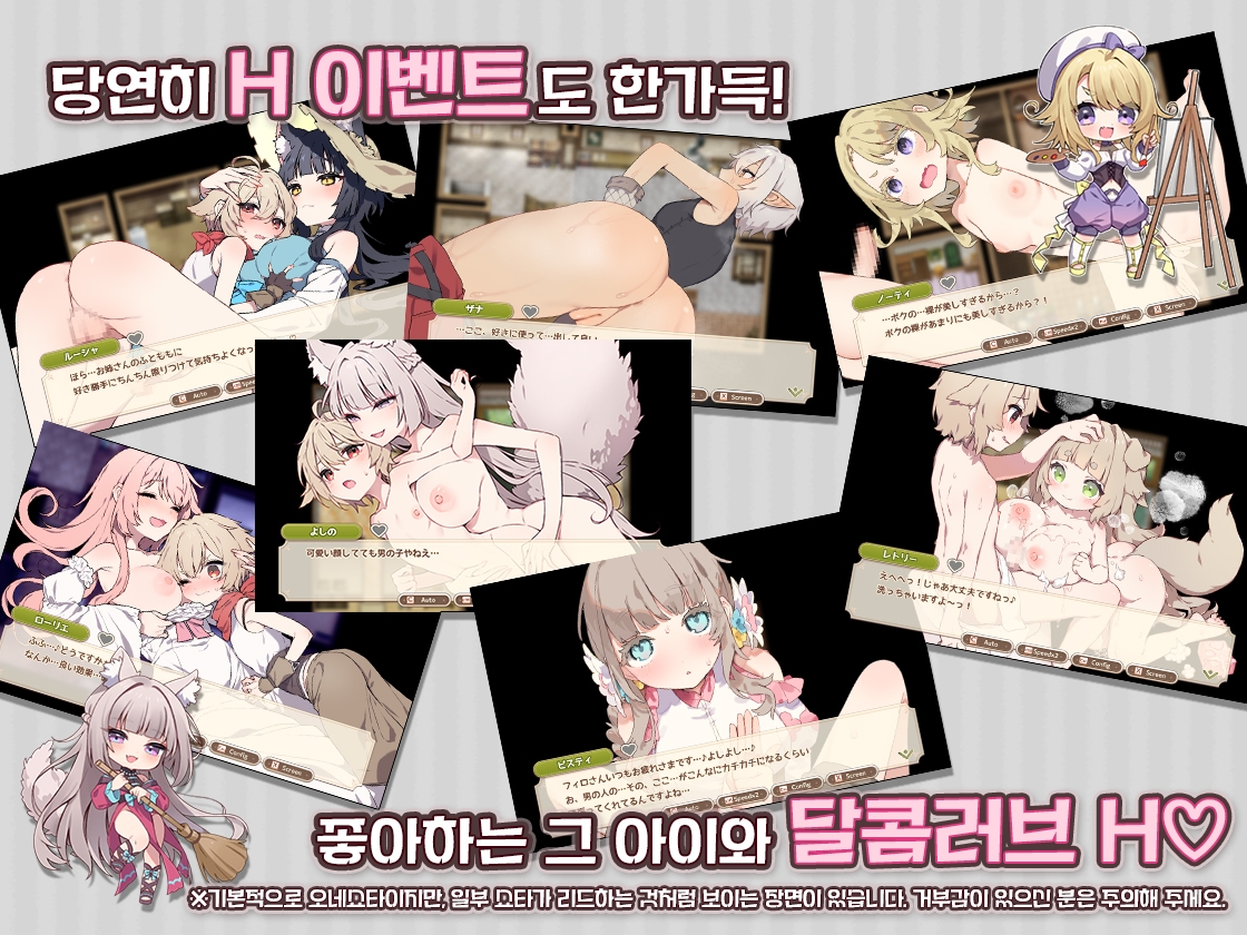 [한국어판] 포레스티아 ~작은 마을의 목장 라이프~