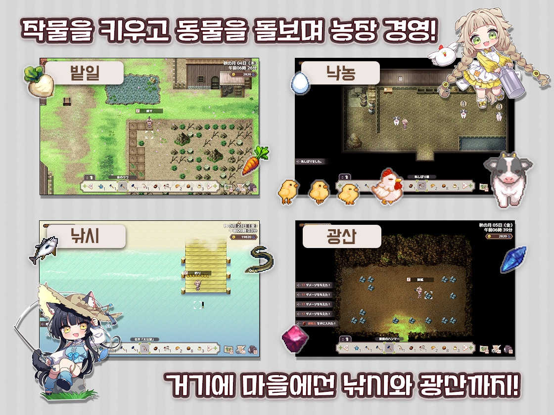 [한국어판] 포레스티아 ~작은 마을의 목장 라이프~