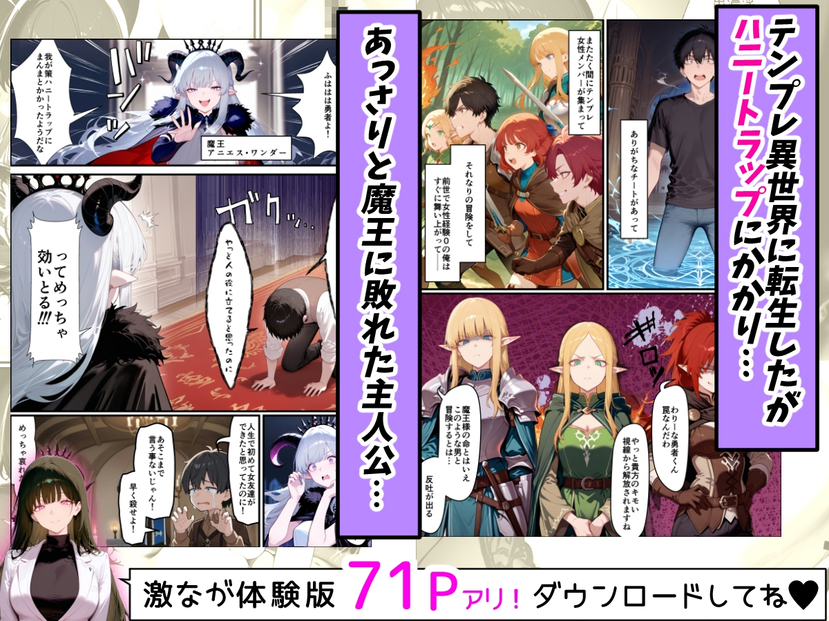 奴◯サキュバスを救って娘同然に育てたらヤンデレになって処女を捧げてきた_2