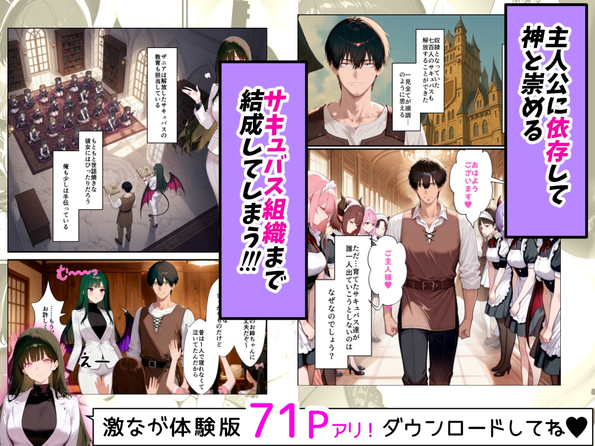 奴◯サキュバスを救って娘同然に育てたらヤンデレになって処女を捧げてきた_5